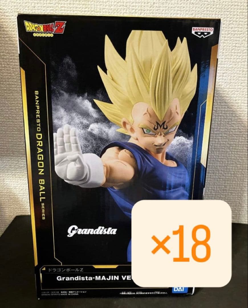 ドラゴンボール　魔人ベジータ　grandista 18個セット