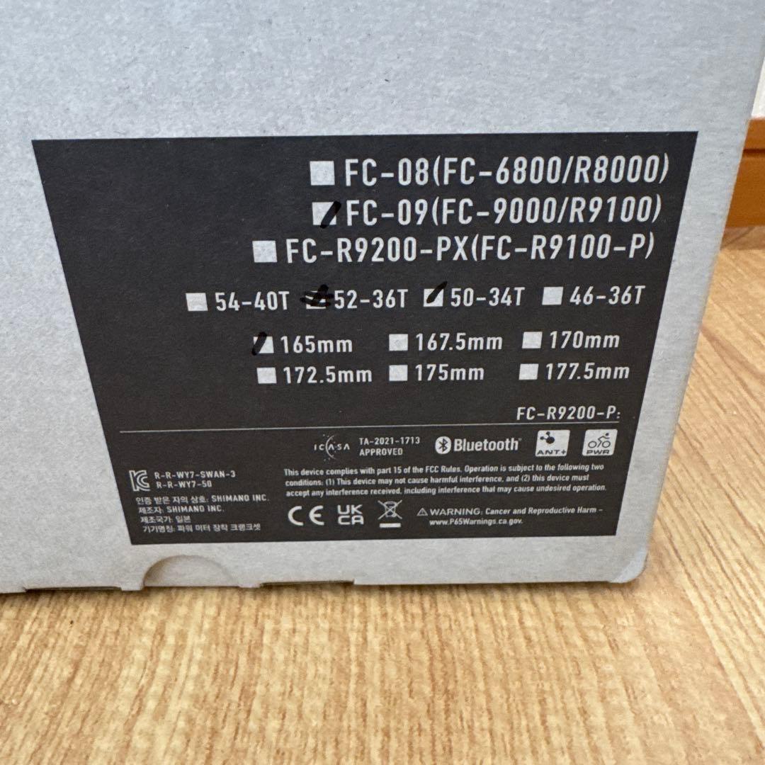 FC-09 DURA-ACE クランク 165mm／50-34T