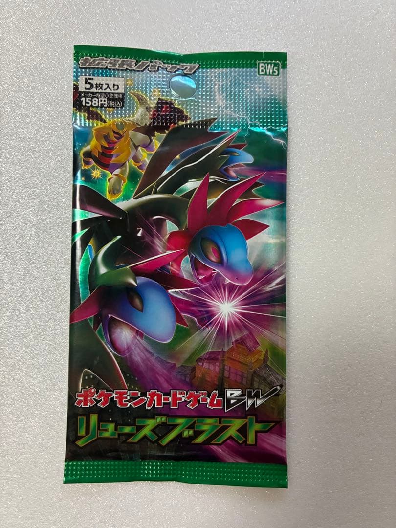 ポケモンカードゲーム BW5 リューズブラスト　未開封パック