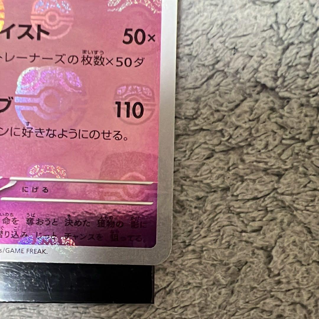 ゲンガー R SV2a ポケモンカード151 094/165