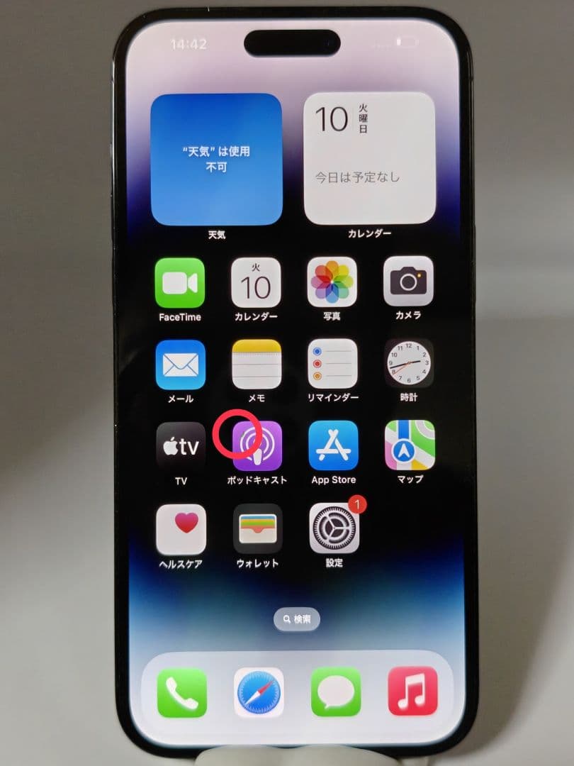 Apple iPhone 14 pro max 128GB 説明必読