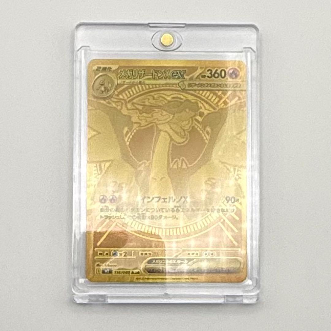 【美品】メガリザードンxex MUR インフェルノX 116/080