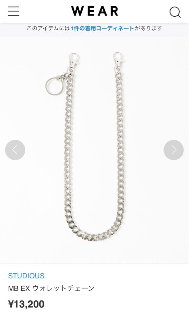 MB STUDIOS コラボウォレットチェーン