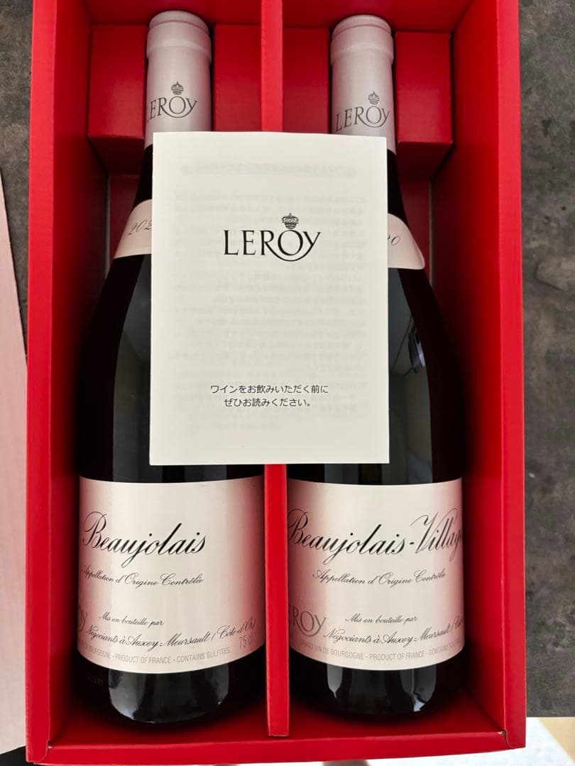LEROYワインセット ボージョレ　ヴィラージュ