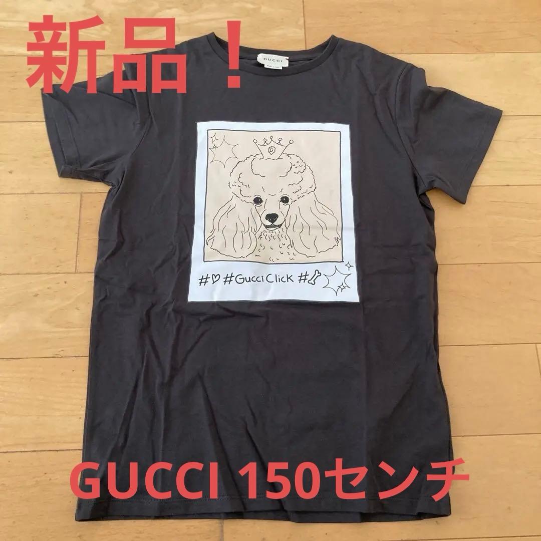 新品！GUCCI トイプードル Tシャツ 黒　150センチ