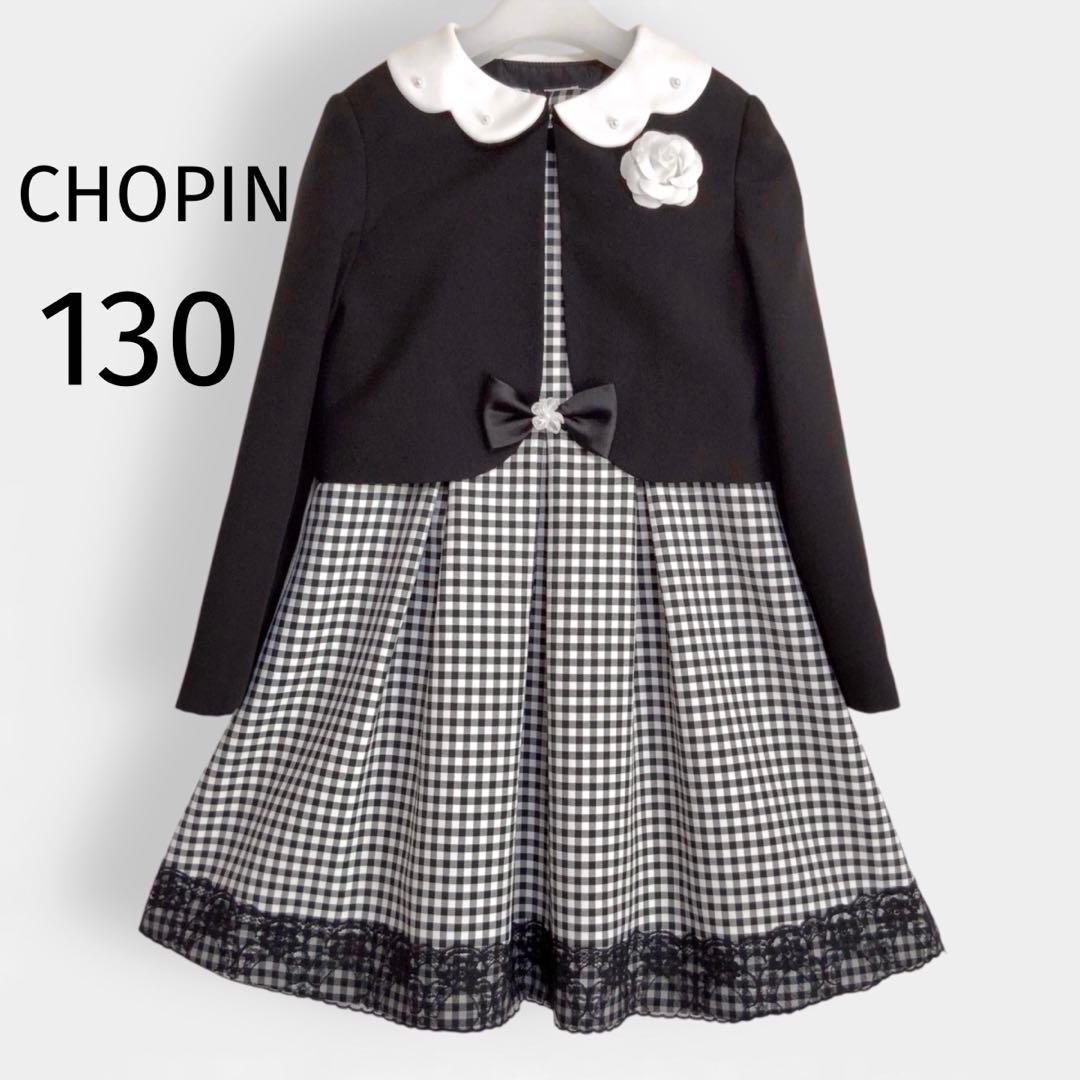 CHOPIN 130size セレモニー 入学 卒園 発表会 フォーマル 女の子