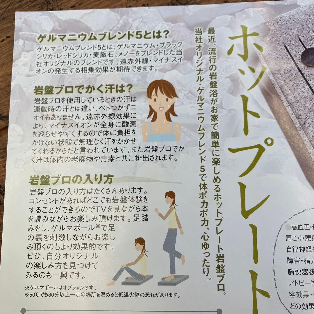 イズミガーデン ホプガ HOPUGA ホットプレート 岩盤 ブロ 岩盤浴