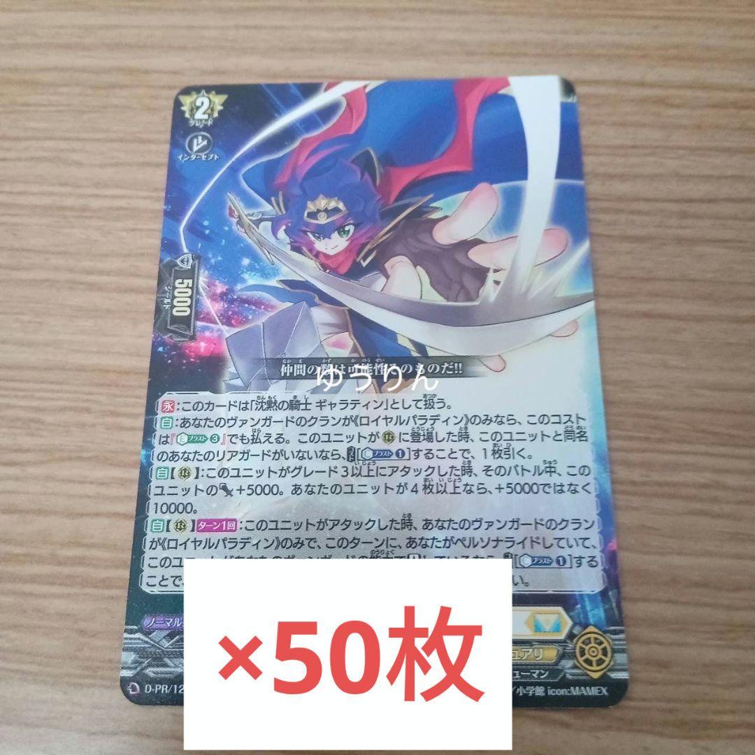 星空の騎士 ゼロ　50枚　ヴァンガード　コロコロ 6月号　a2