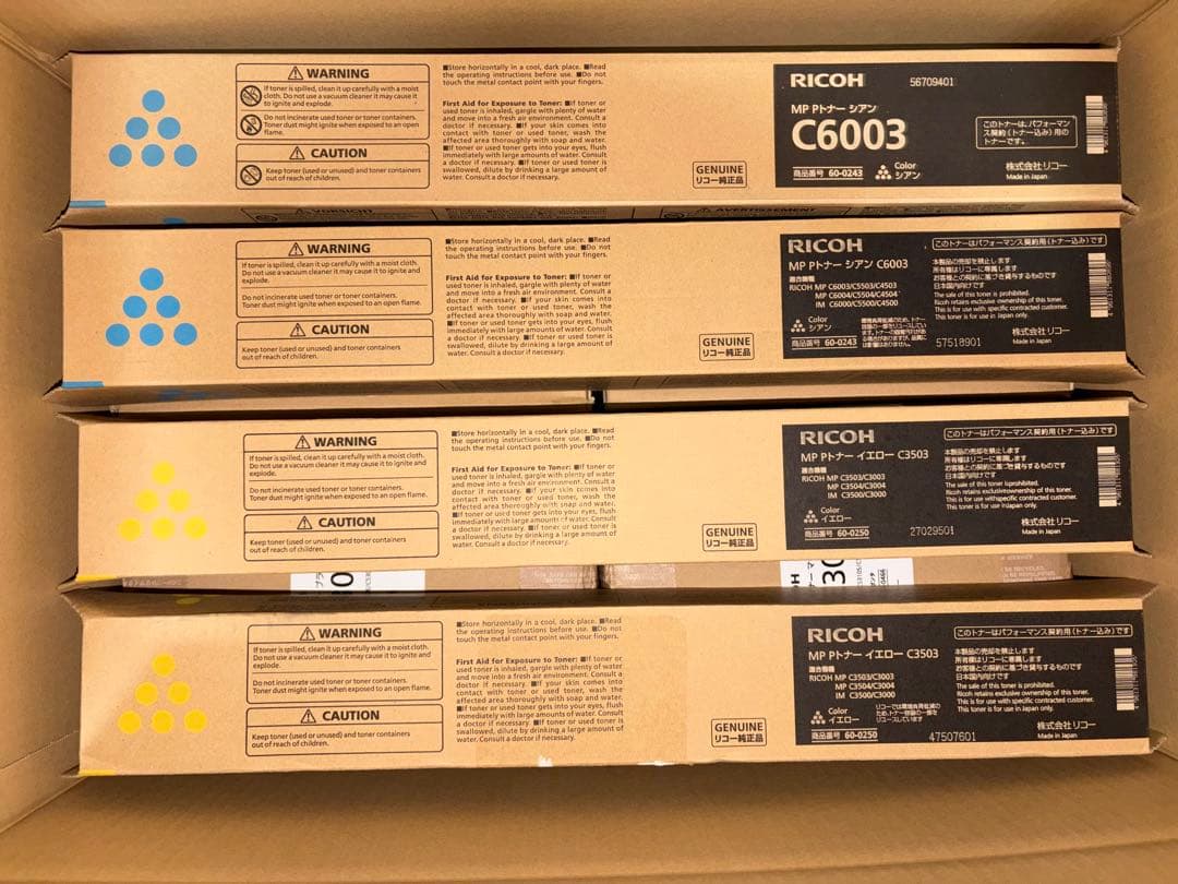 RICOH リコー　トナー　10本　未使用