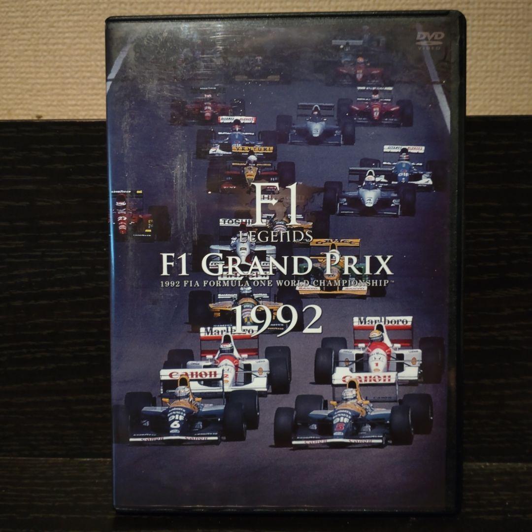 F1 LEGENDS F1 Grand Prix 1992〈3枚組〉 DVD