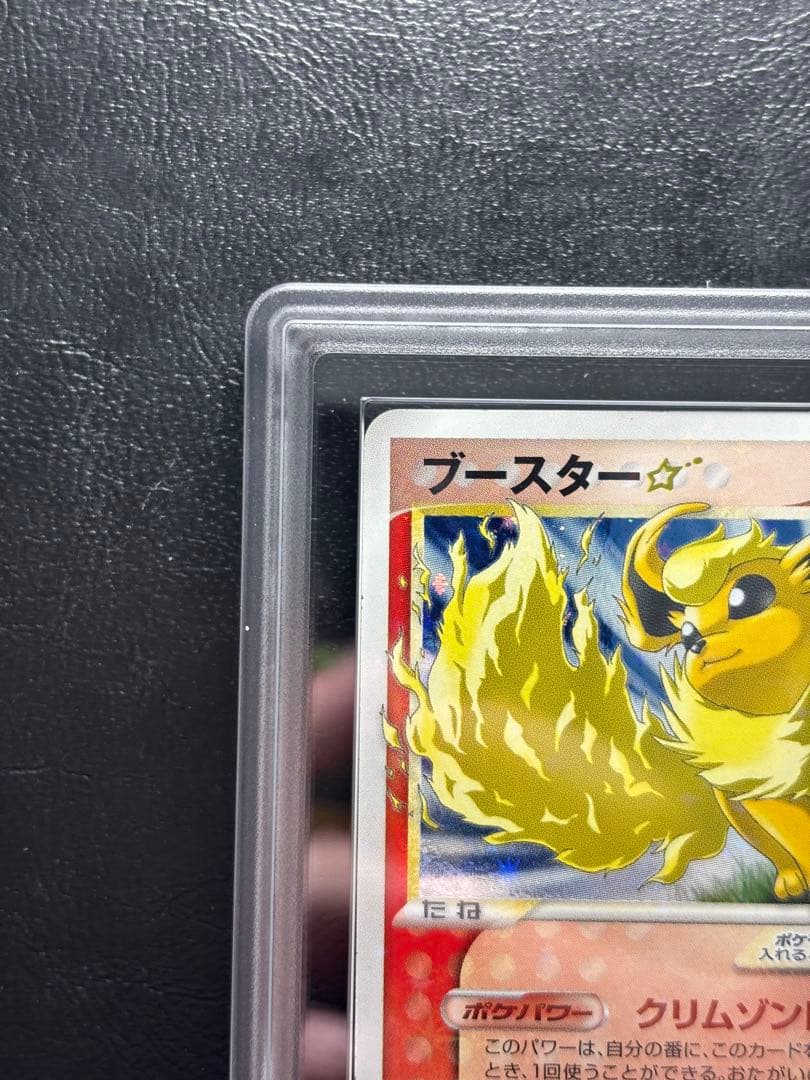 【ARS AU 真贋鑑定】ブースター⭐︎ ゴールドスター 011/108