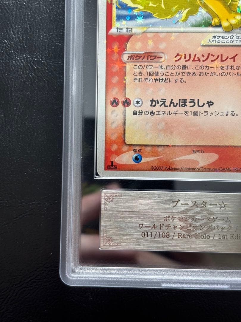 【ARS AU 真贋鑑定】ブースター⭐︎ ゴールドスター 011/108