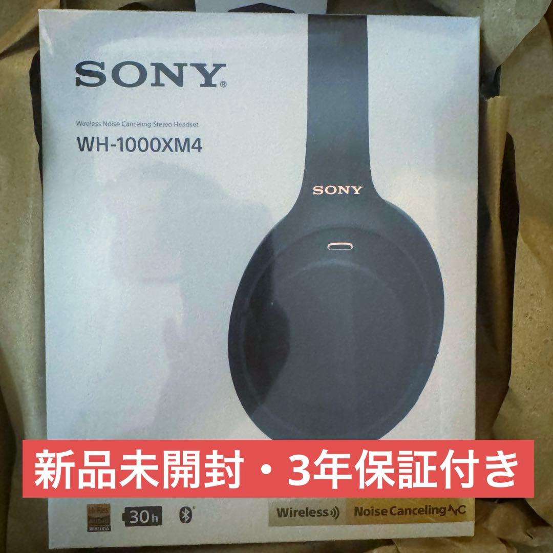 【新品未開封】保証付きSONY WH-1000XM4 ワイヤレスヘッドホン