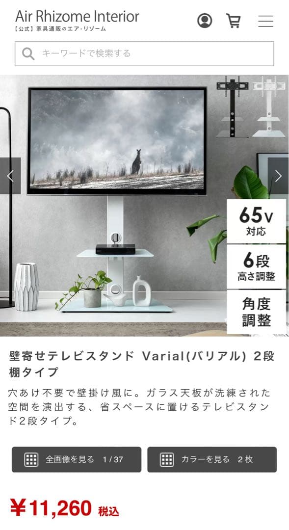 テレビスタンド 壁寄せテレビスタンド Varial(バリアル) 黒 ブラック