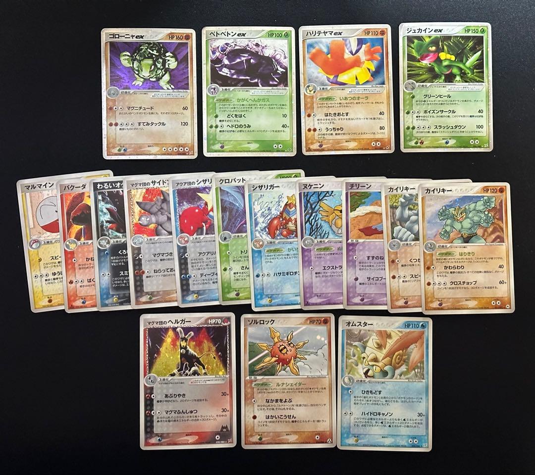 【日曜限定価格】ポケカ　ジュカインexなど　まとめ売り