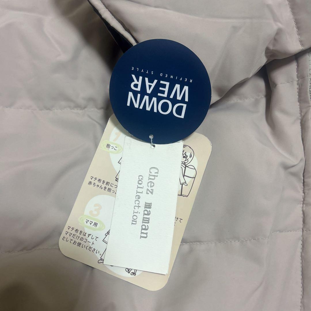 ママコート3WAY ダウン リバーシブルM〜L 新品未使用 ファー付き 当日発送