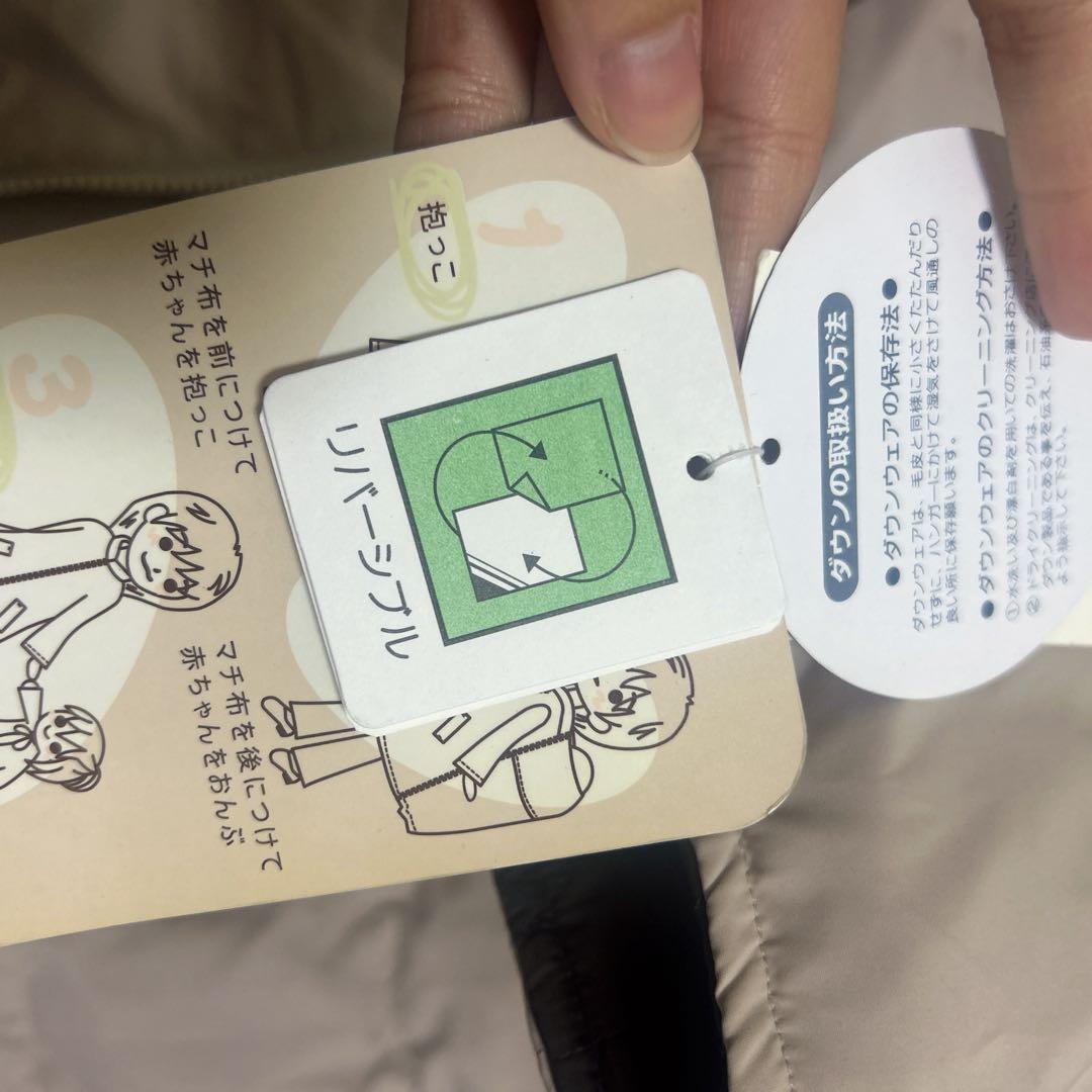 ママコート3WAY ダウン リバーシブルM〜L 新品未使用 ファー付き 当日発送