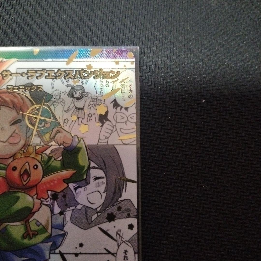 デュエマ　超愛銀河クエーサーラブクエスパンジョン　コミパラ　シークレット　漫画