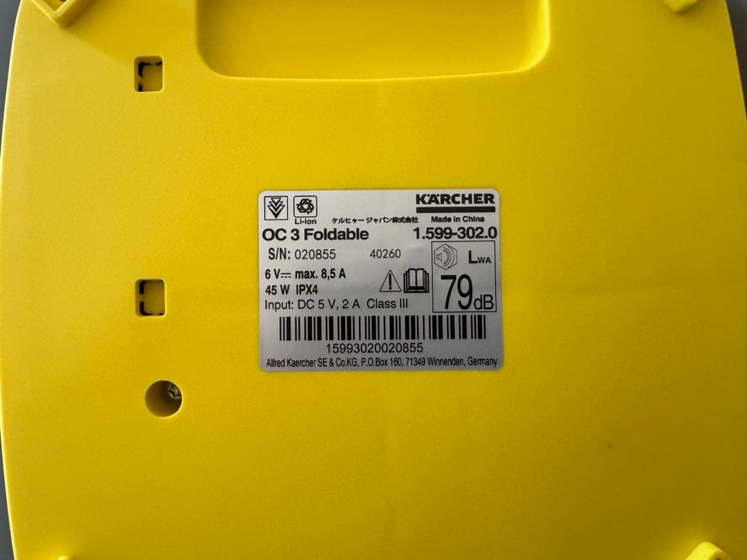 KARCHER OC 3 Foldable 高圧洗浄機本体