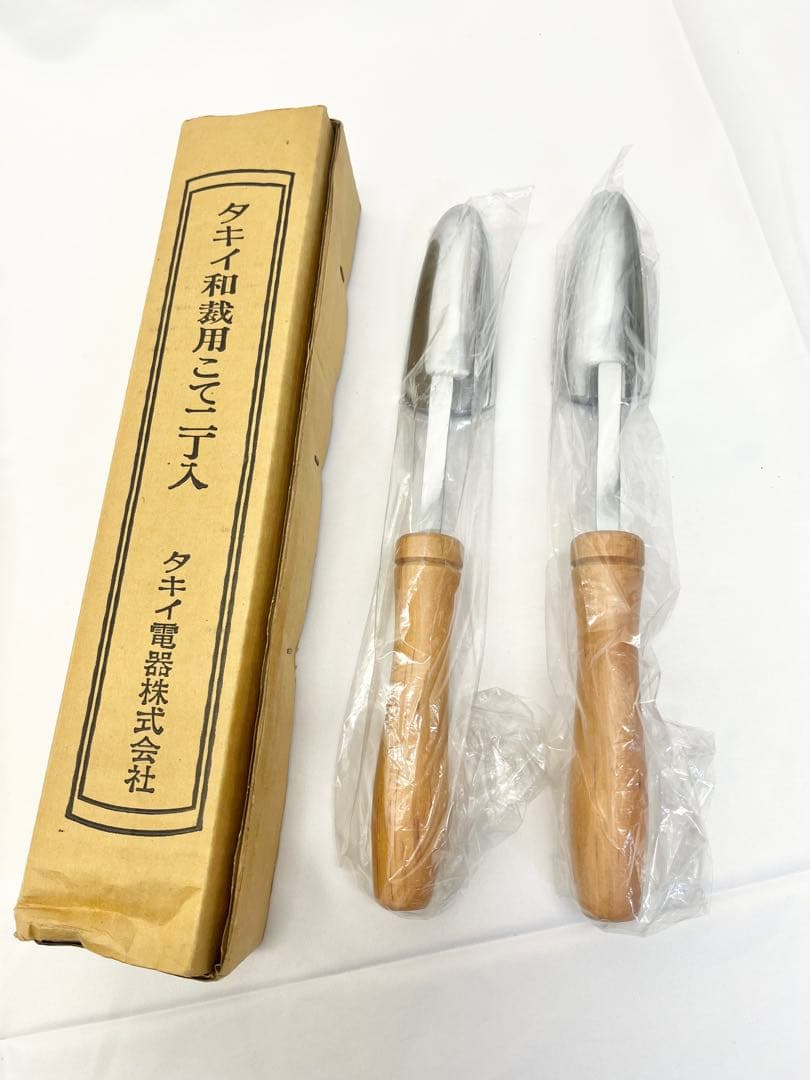 タキイ電器 2丁入 セット 和裁用こて 和服仕立て用アイロン