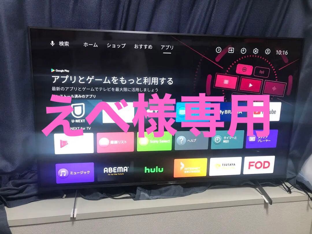 美品　SONY 4K液晶テレビ KJ-55X8550H 55インチ　動作良好