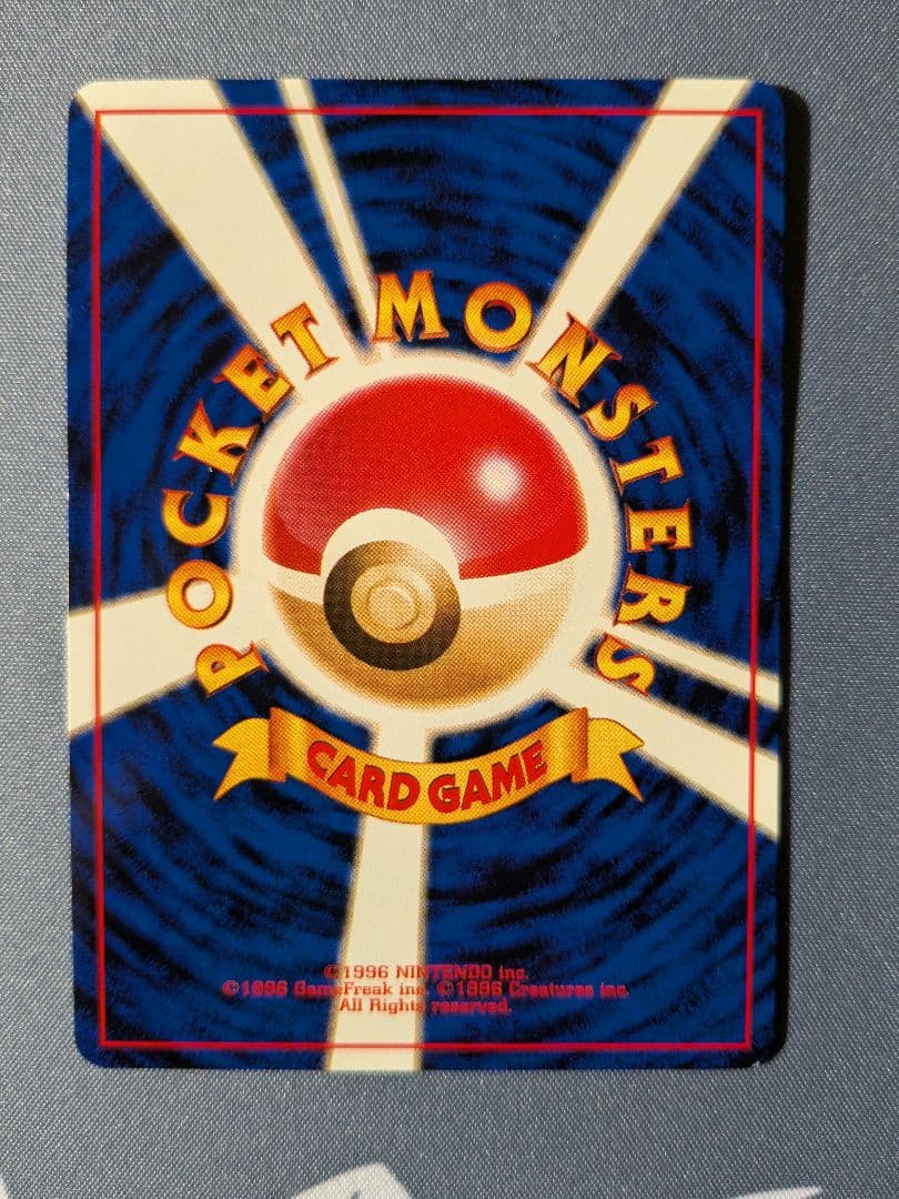 f*y様 ロケット団のニャース　CD「ニャースのパーティ」収録 旧裏