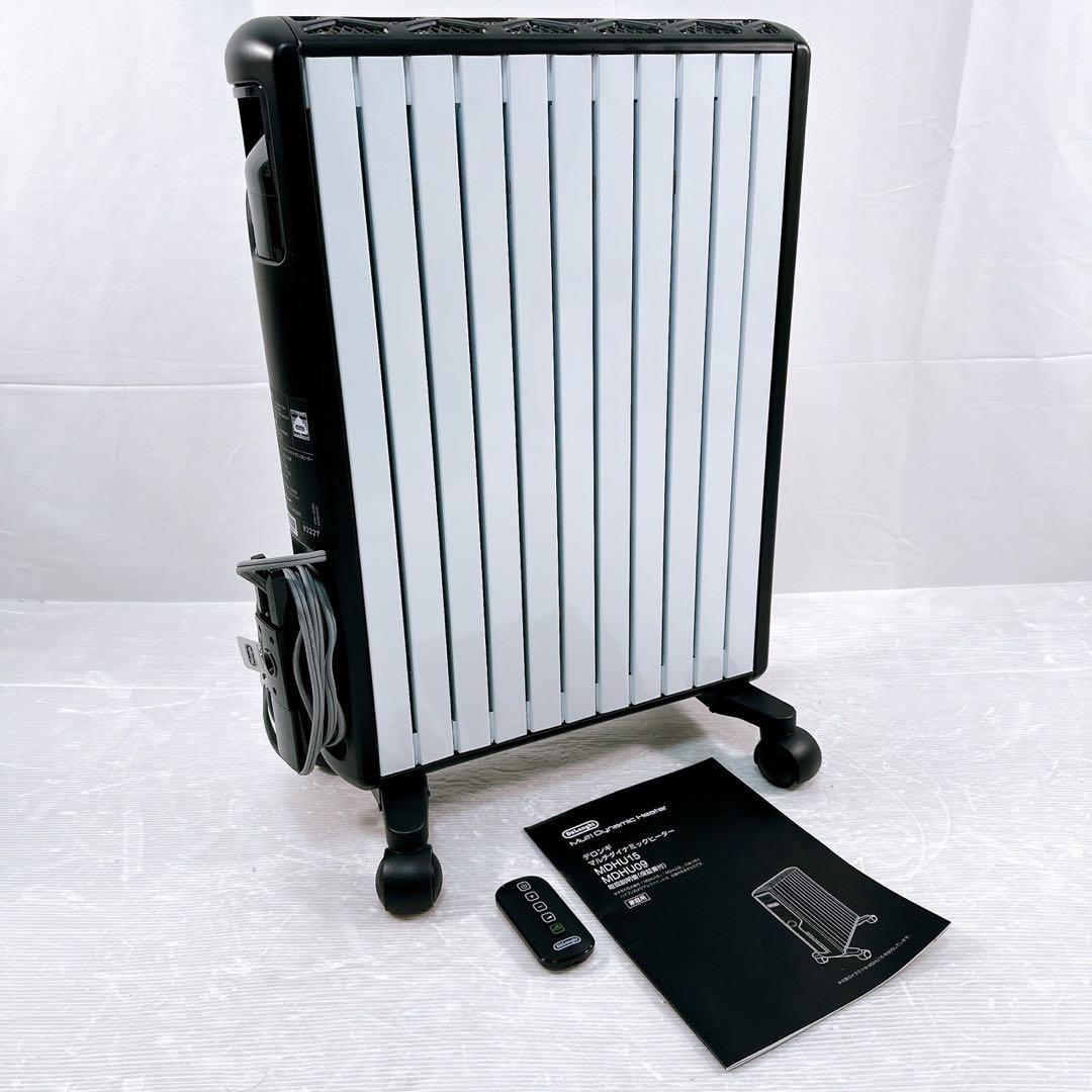 【極美品】 デロンギ マルチダイナミックヒーター MDHU15-BK