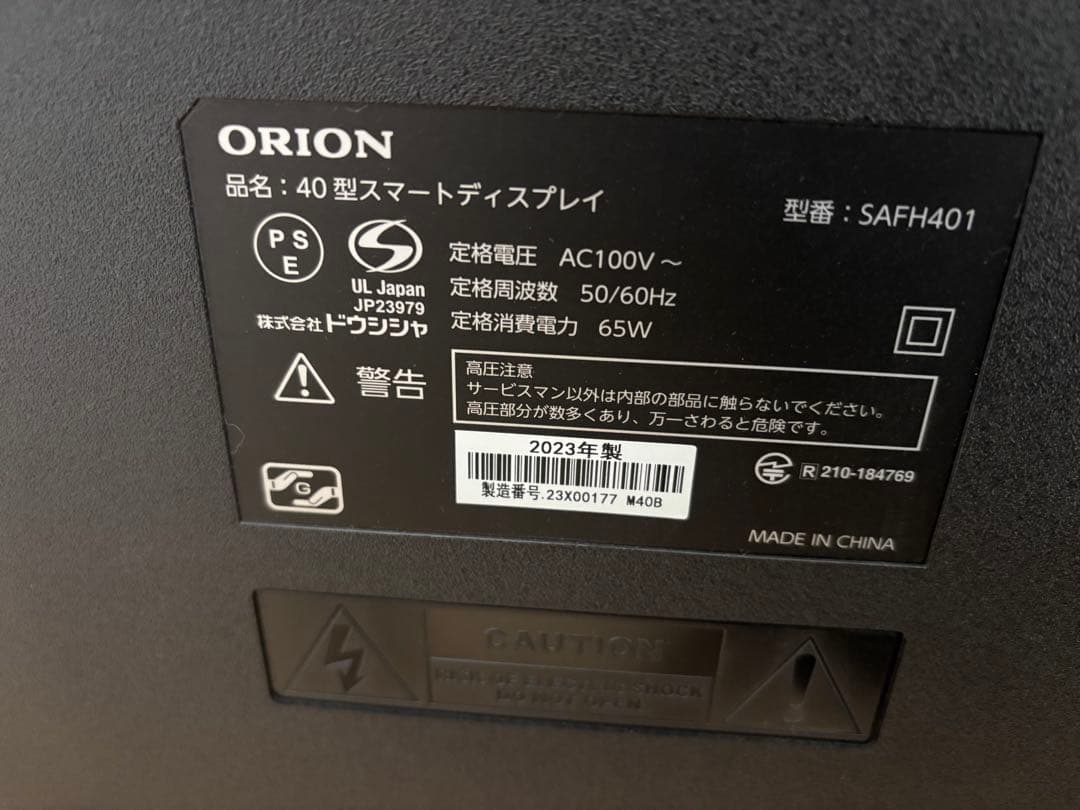 SALE! ORION　40V型 チューナーレス　スマートテレビ　2023年製