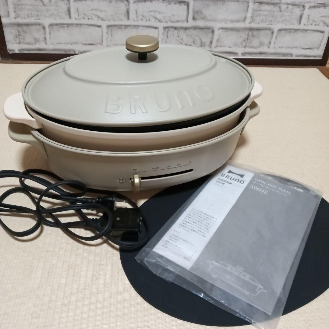 BRUNO 多機能グリル鍋 ベージュ ホットプレート たこ焼きプレート付き