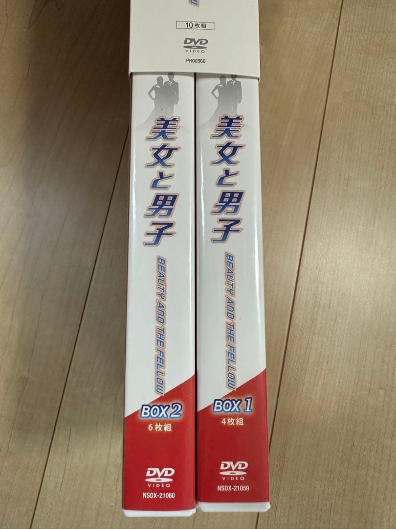 美女と男子　DVD BOX1 BOX2 セット