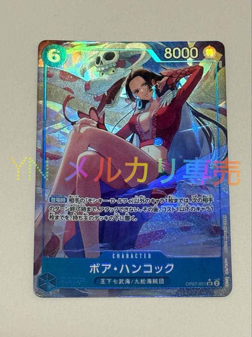 ワンピースカードゲーム 中国２周年記念セット ハンコック SRパラレル