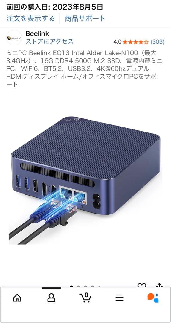 ミニPC Beelink EQ12 Intel Alder Lake-N100