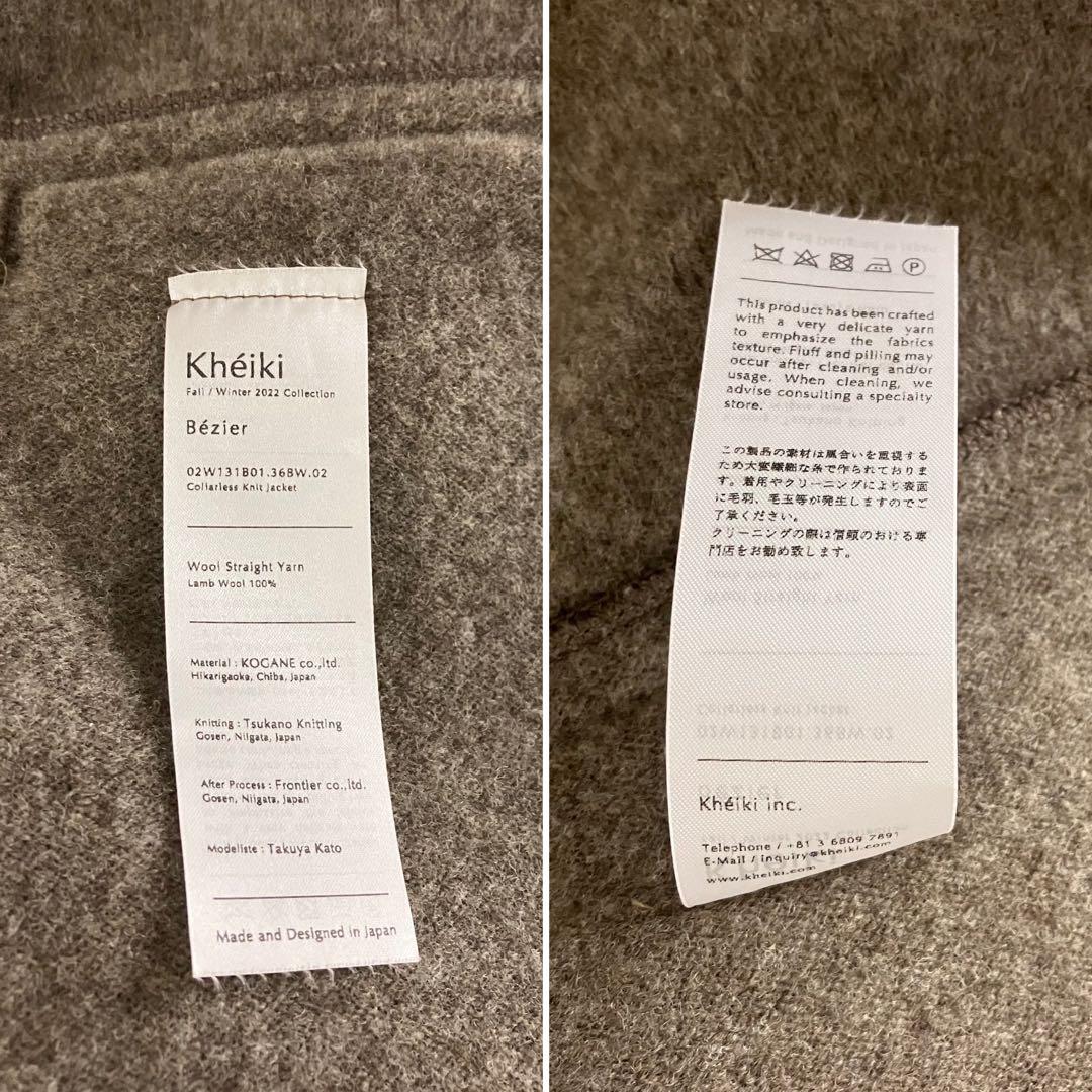 【Kheiki】 BROWN \"Collarless Knit Jacket\"