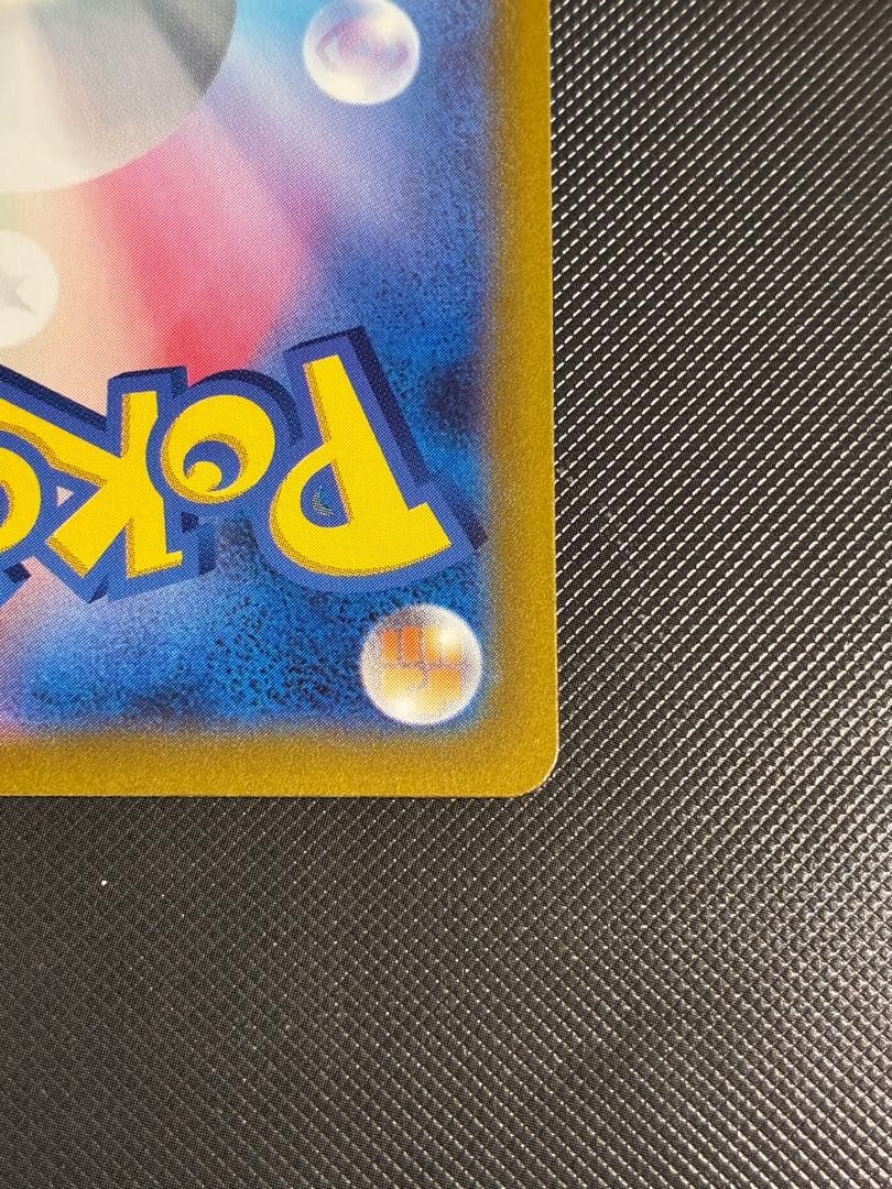 ピカチュウ AR S12a VSTARユニバース 205/172