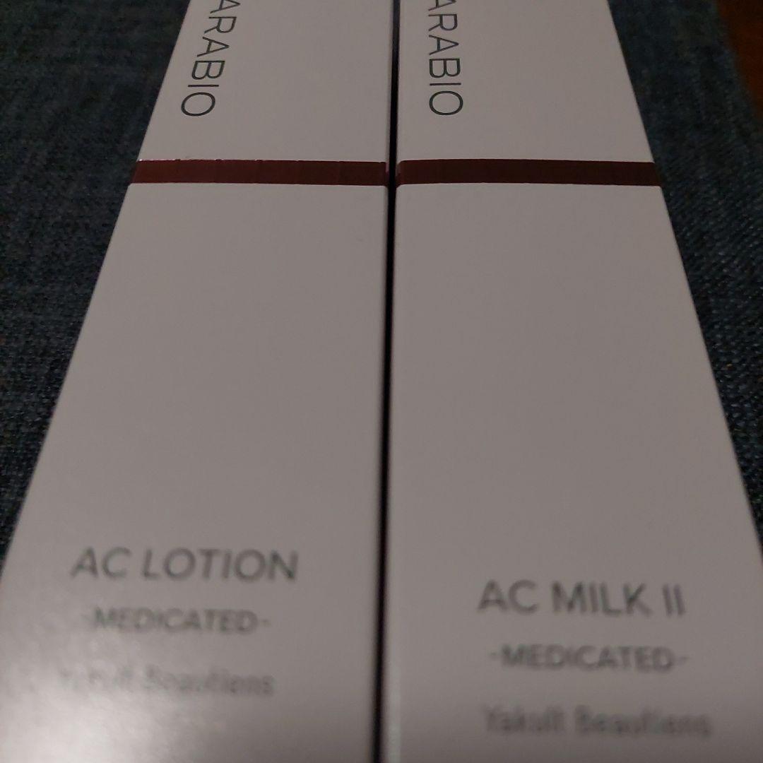 AC LOTION & AC MILK II セット