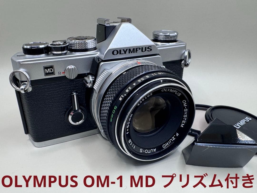 【露出計不良】 OLYMPUS OM-1 MD/ F.ZUIKO 50mm