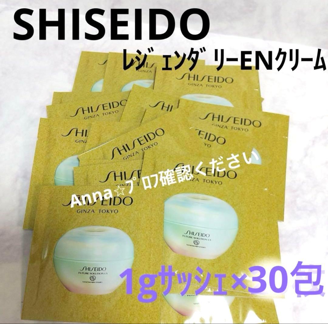 【匿名配送】フューチャーソリューションLX レジェンダリーENクリーム