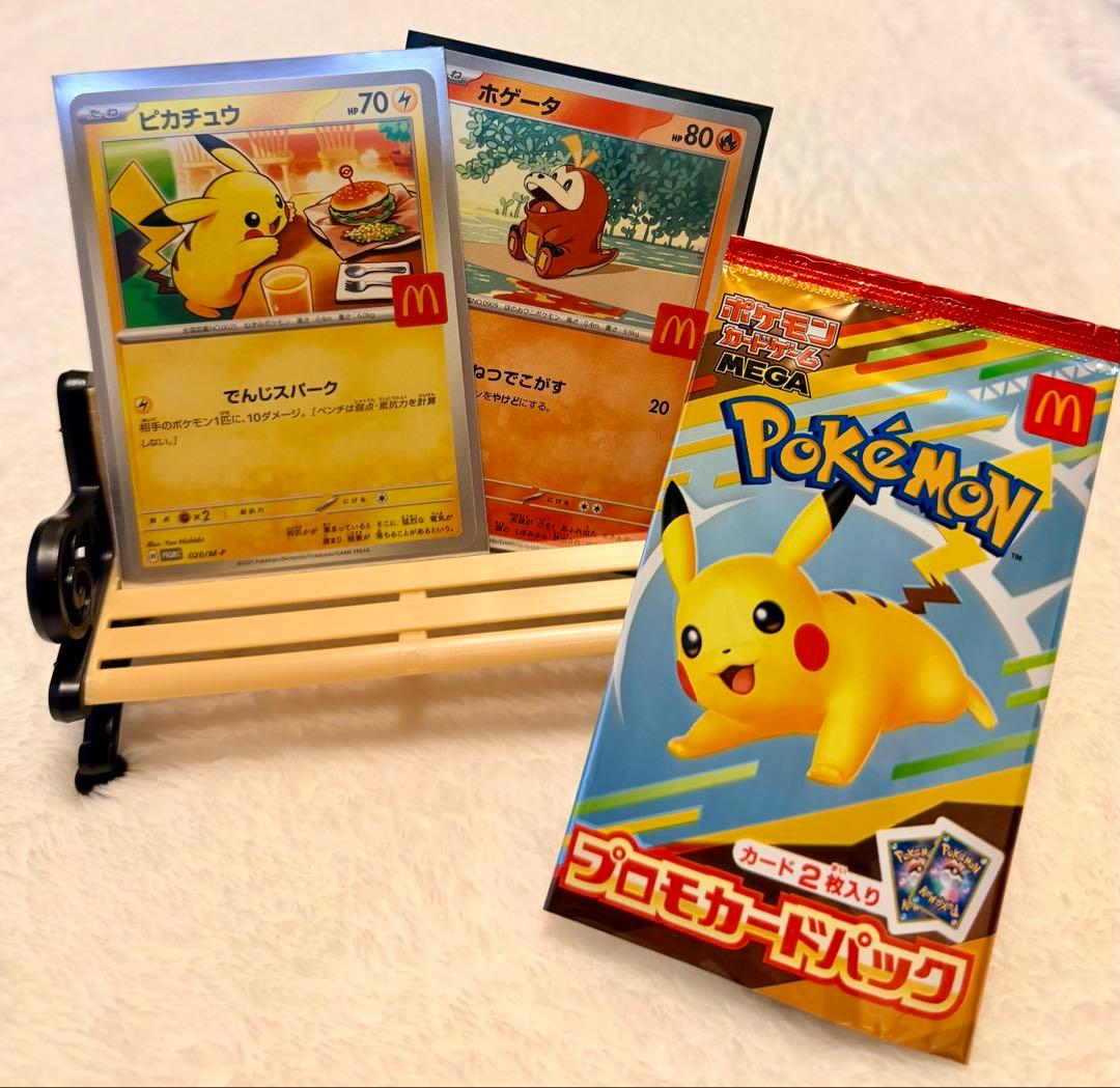 マクドナルド コラボ 【 新品 】ピカチュウ ホゲータ ポケモンカード2枚