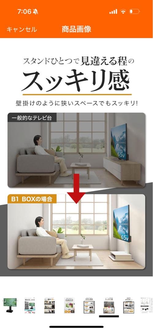 テレビスタンド WALL B1 ボックス収納タイプ　サテンブラック