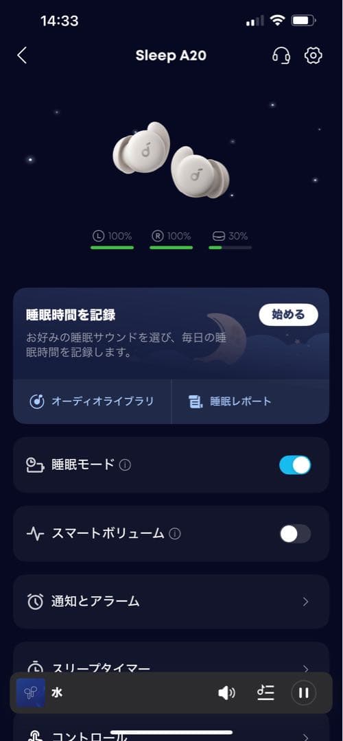 ✨ほぼ新品Soundcore Sleep A20ワイヤレスイヤホン/ネホン睡眠用