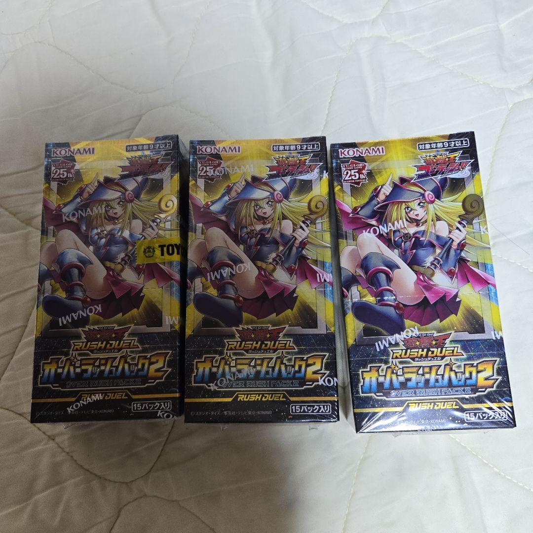 遊戯王　ラッシュデュエル　オーバーラッシュパック2 3ボックス