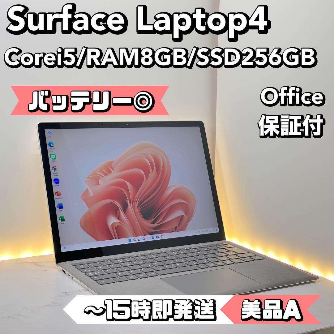 【BT◎】Surface Laptop 4 Corei5/8GB/256GB