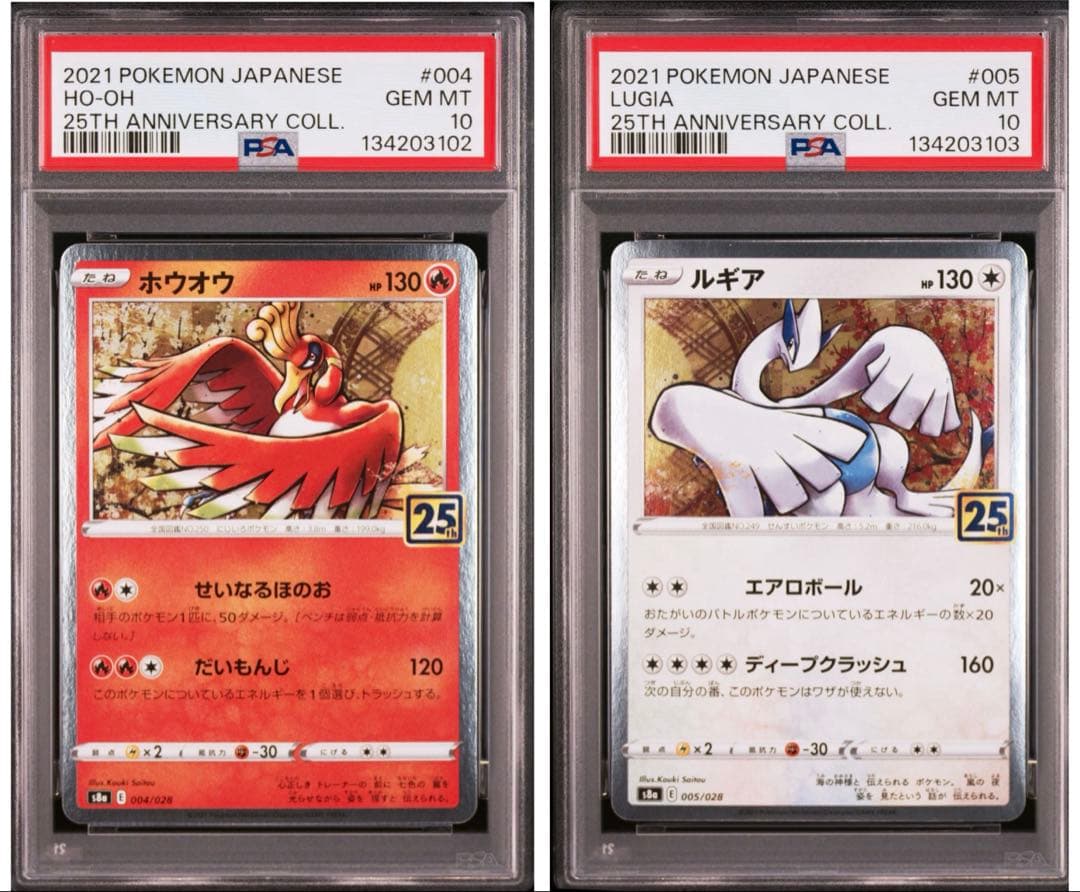 【PSA10連番】ホウオウ ルギア s8a 004/028 005/028