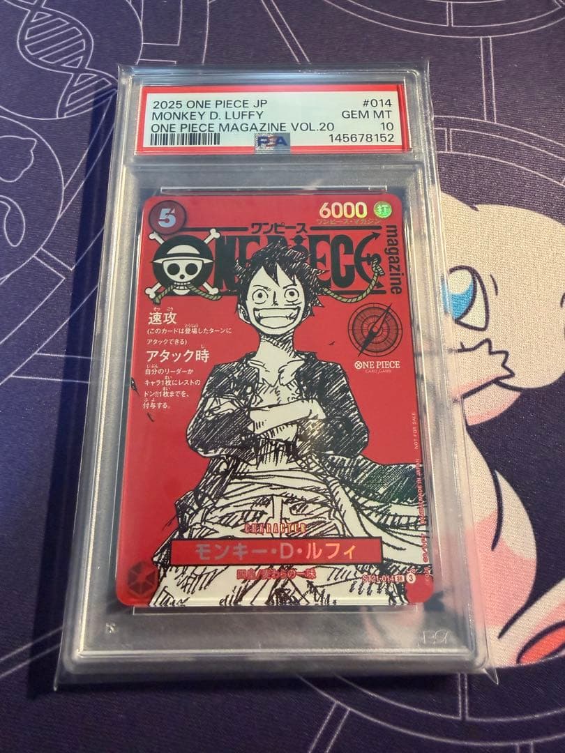 【PSA10 】ワンピースマガジン 20号 モンキー·D·ルフィ プロモ