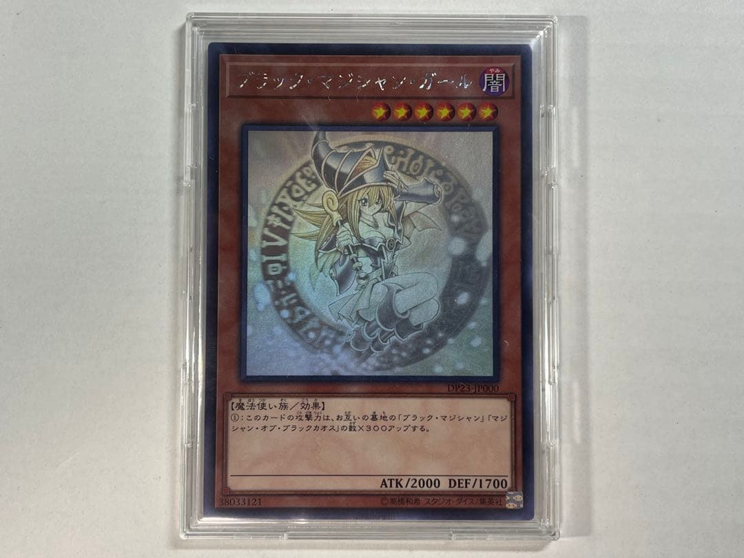 ブラックマジシャンガール ホログラフィック