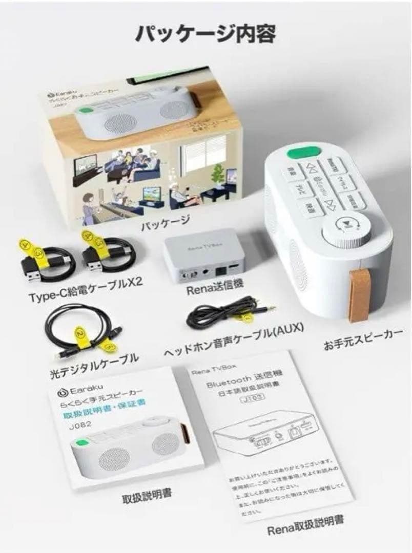 手元スピーカー テレビ 優音 Youon お手元スピーカー