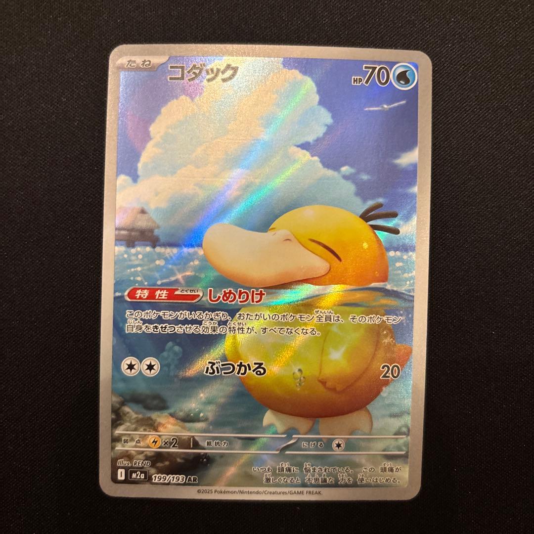 ポケモンカード ARまとめ売り コダックAR 含む 計101枚