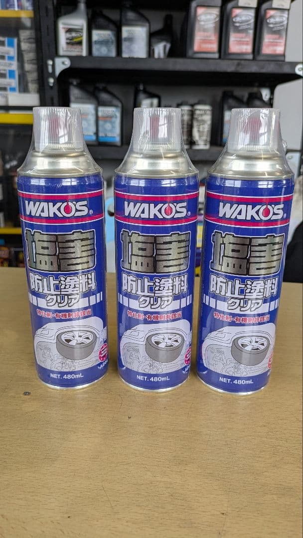 WAKO'S☆ワコーズ塩害防止塗料480ml クリアタイプ3本セット
