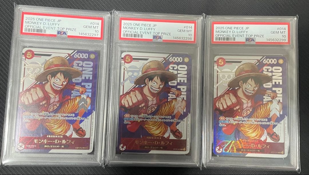 ワンピースカード ルフィ フラッグシップ 優勝記念品 プロモ PSA10 3連番