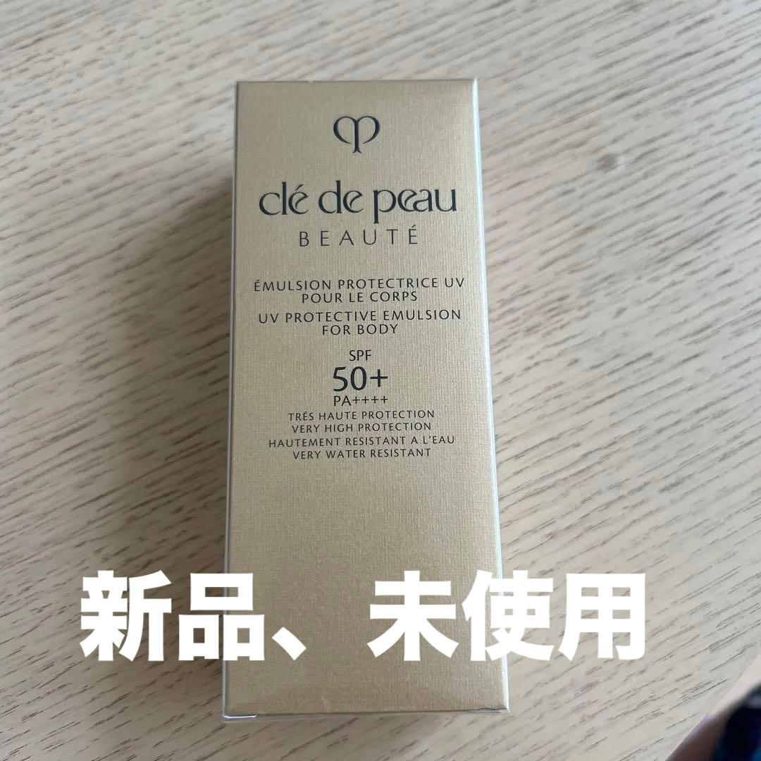 新品、未開封　クレドポーボーテ　エマルジョンUVコールn 体用日焼け止め